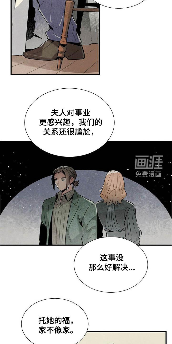 第53章：提议