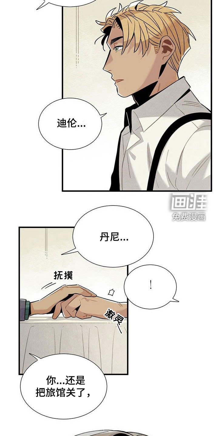 第53章：提议