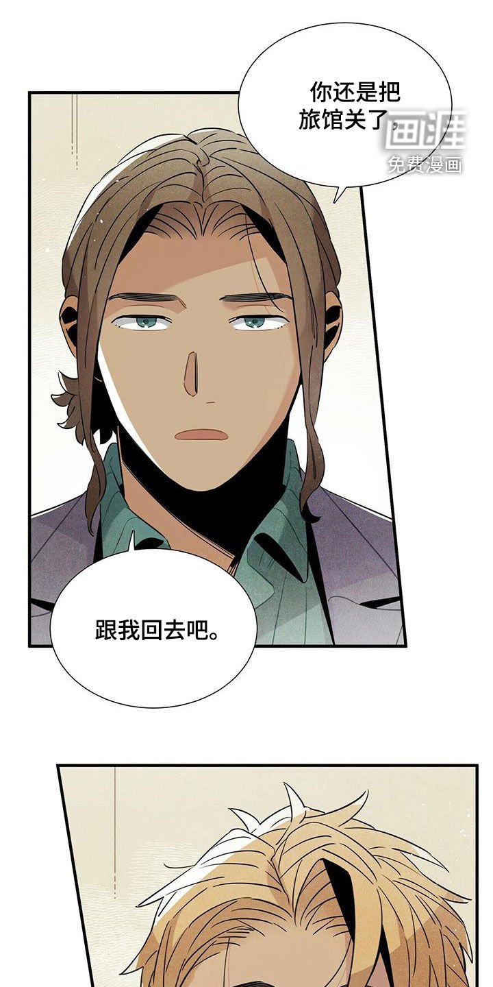 第54章：恼羞成怒