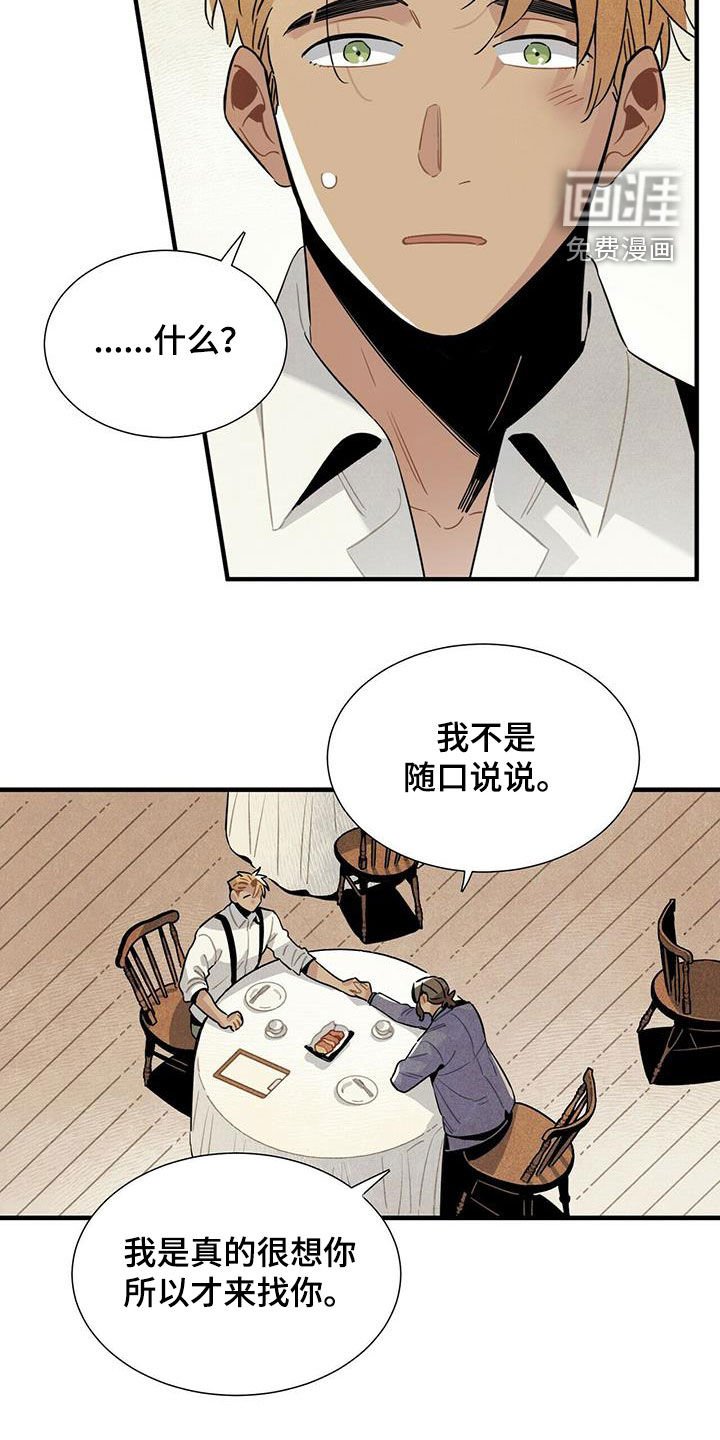 第54章：恼羞成怒