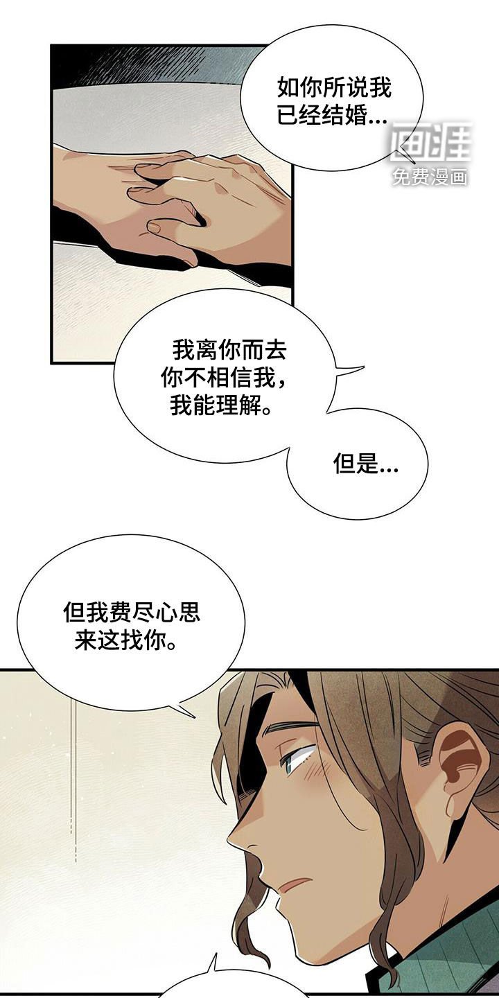 第54章：恼羞成怒