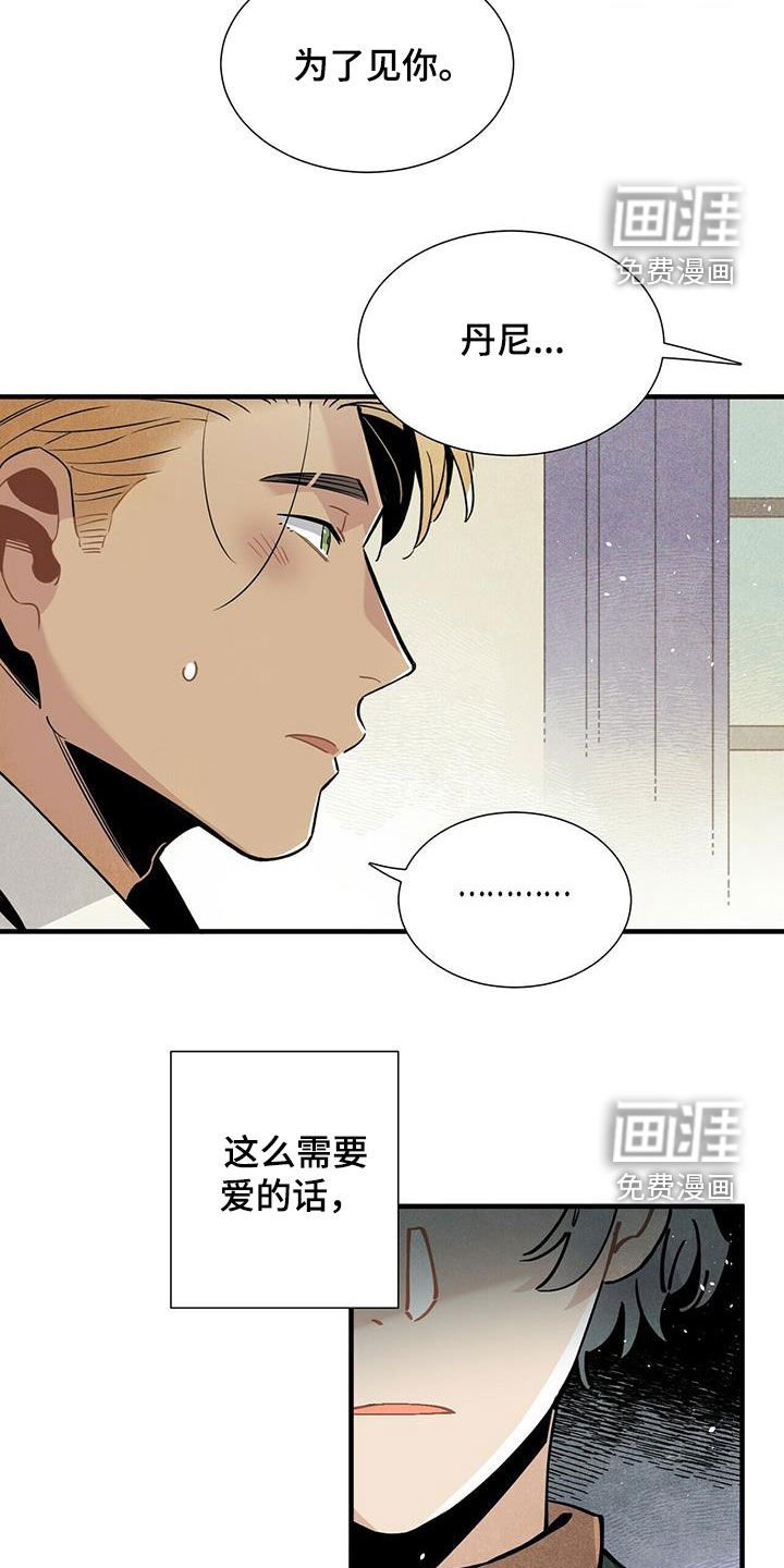 第54章：恼羞成怒