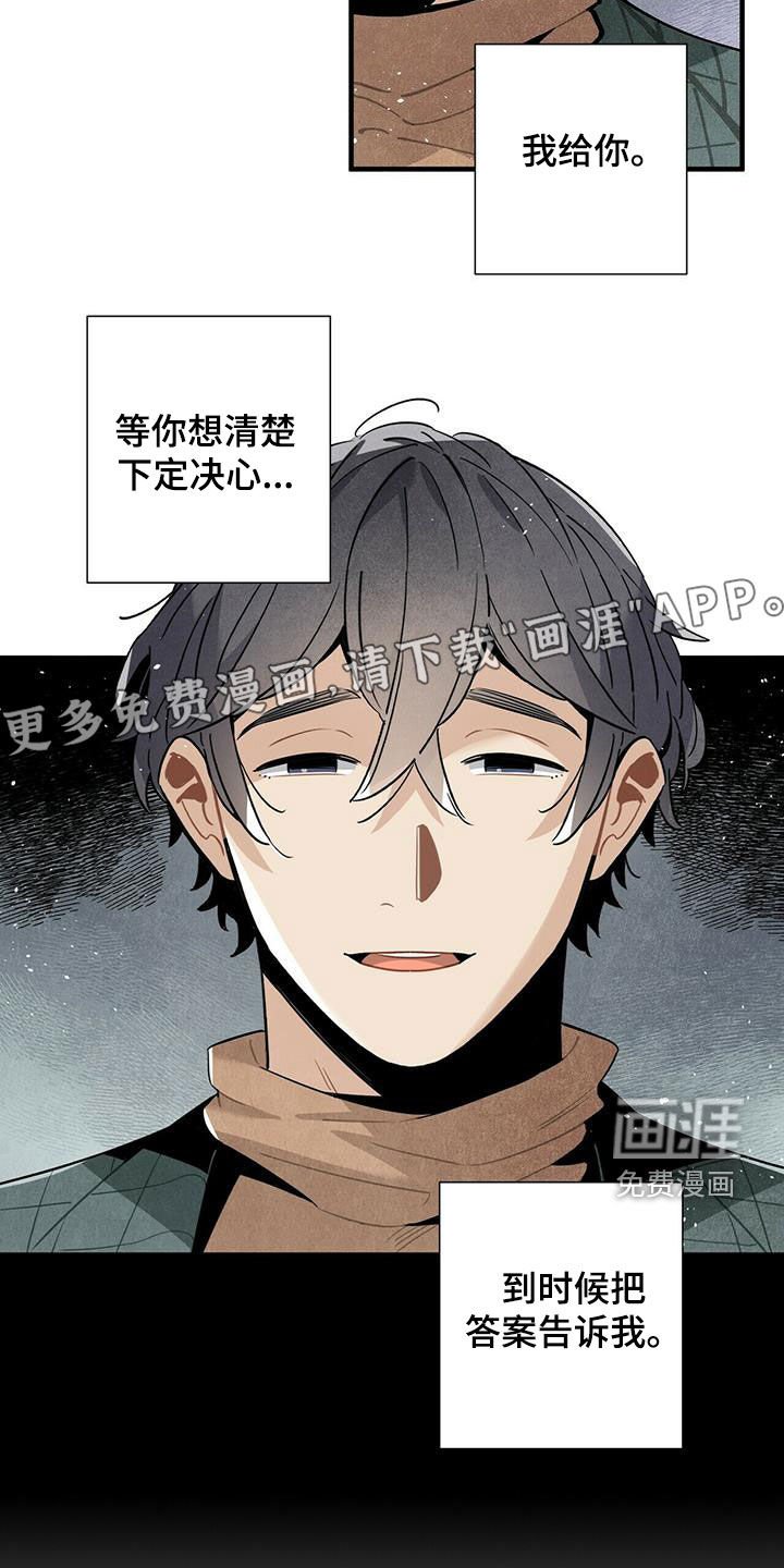 第54章：恼羞成怒