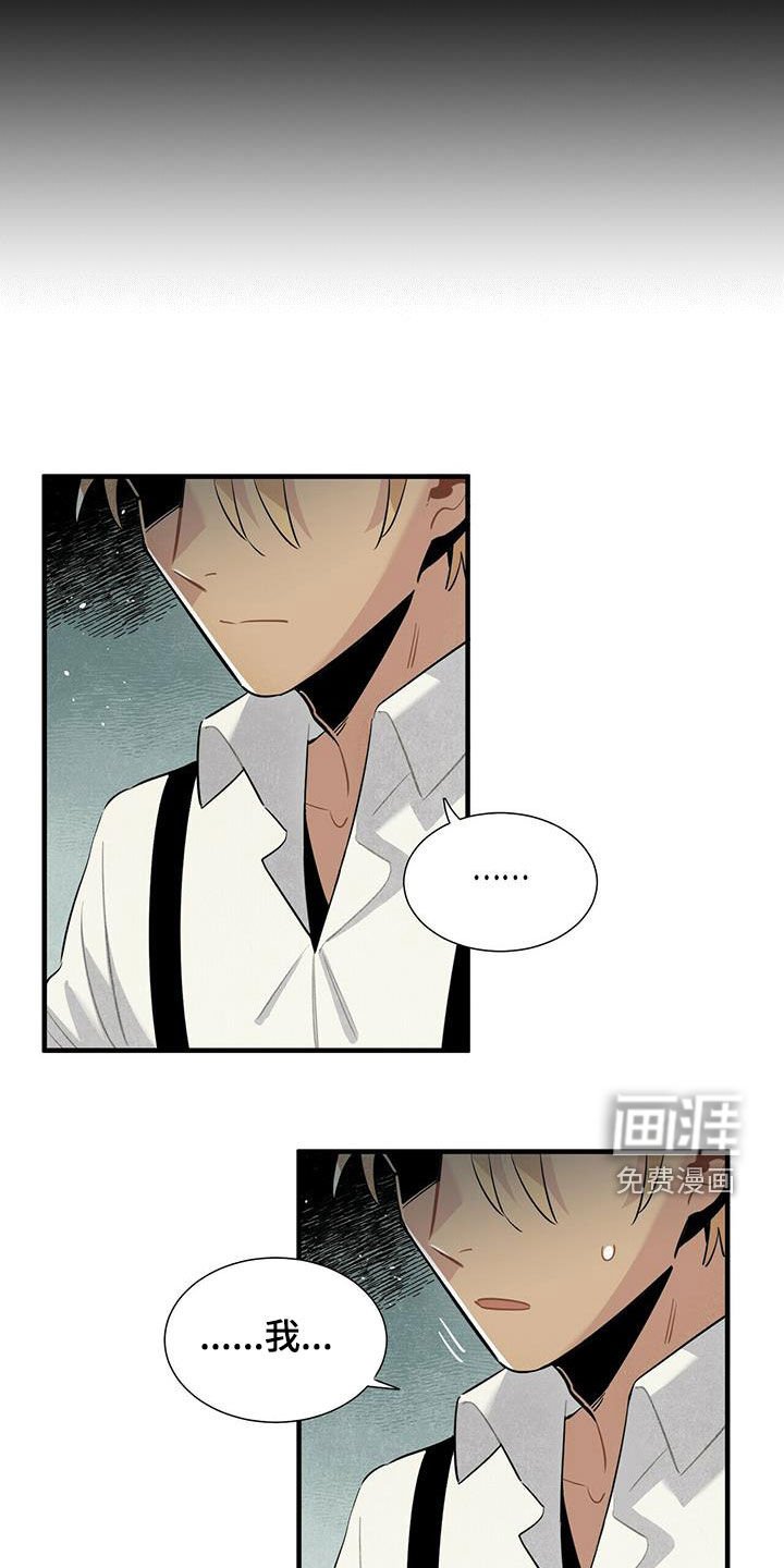 第54章：恼羞成怒