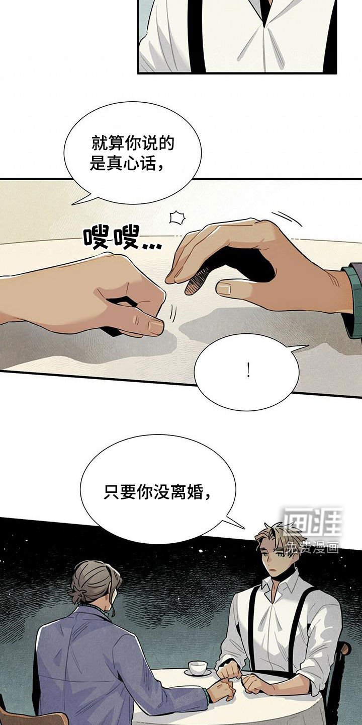 第54章：恼羞成怒