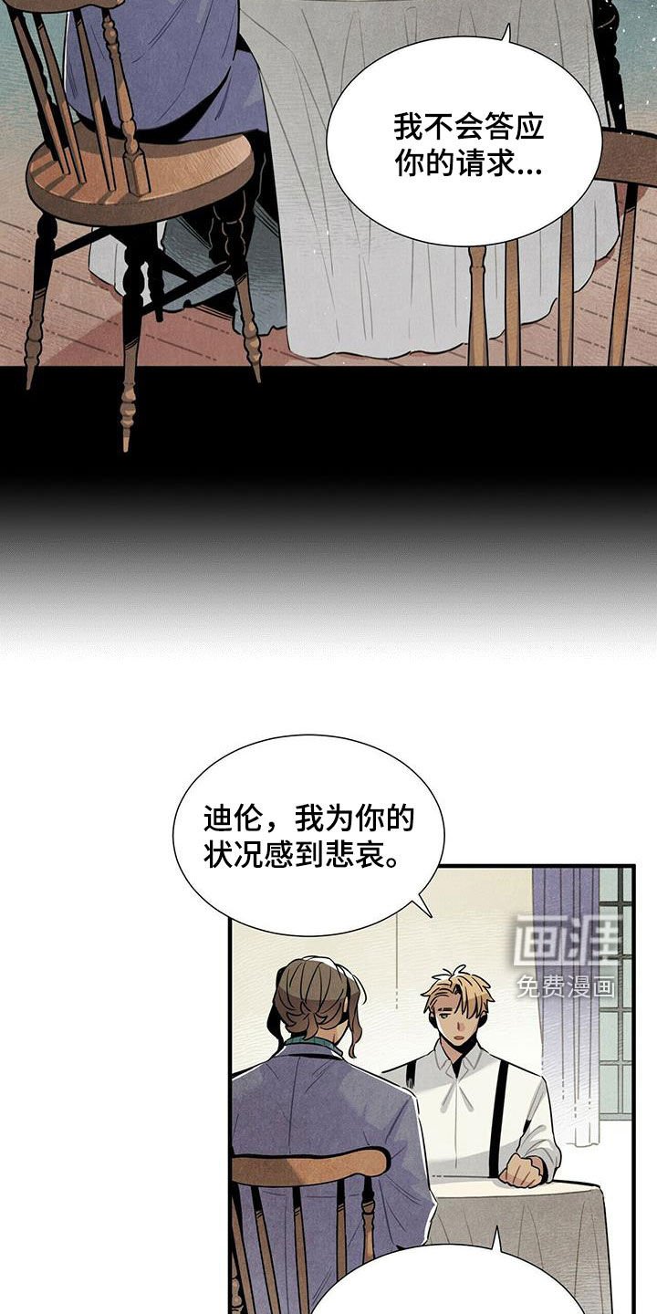 第54章：恼羞成怒