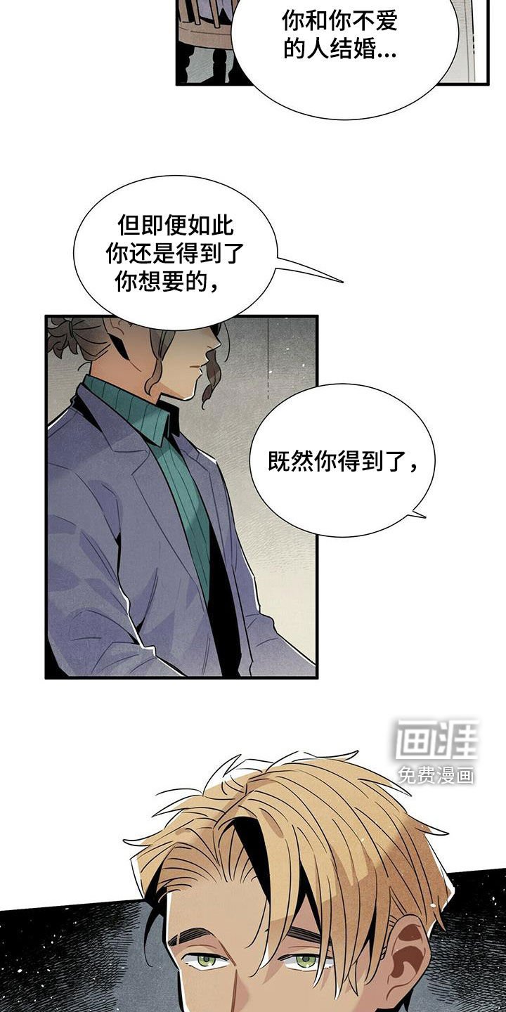 第54章：恼羞成怒