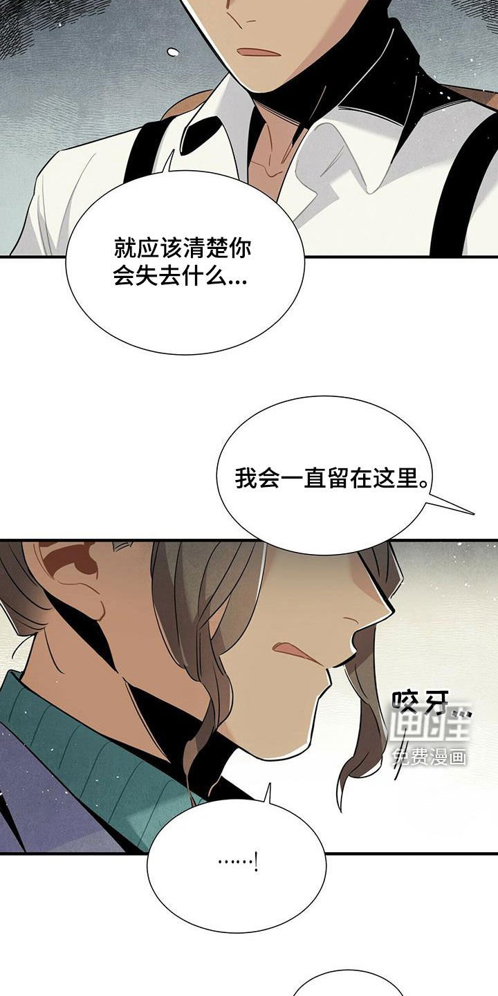 第54章：恼羞成怒