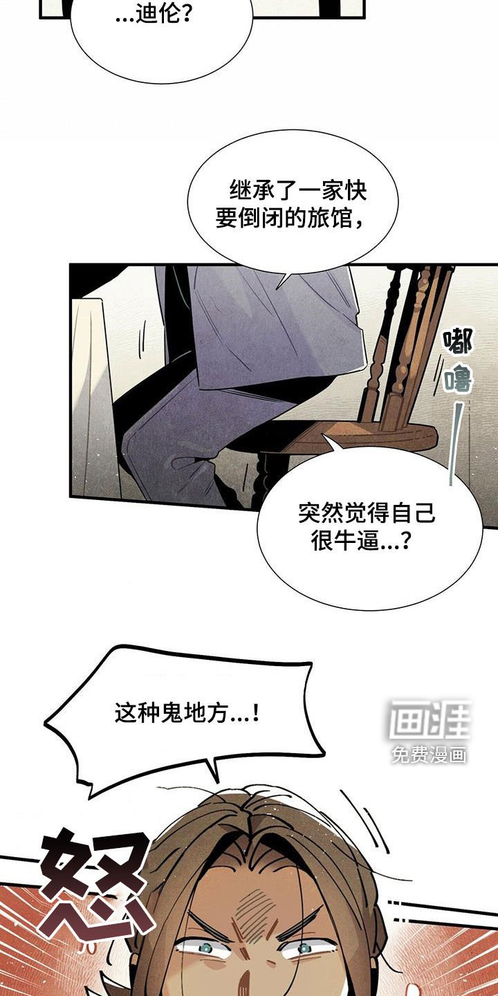 第54章：恼羞成怒