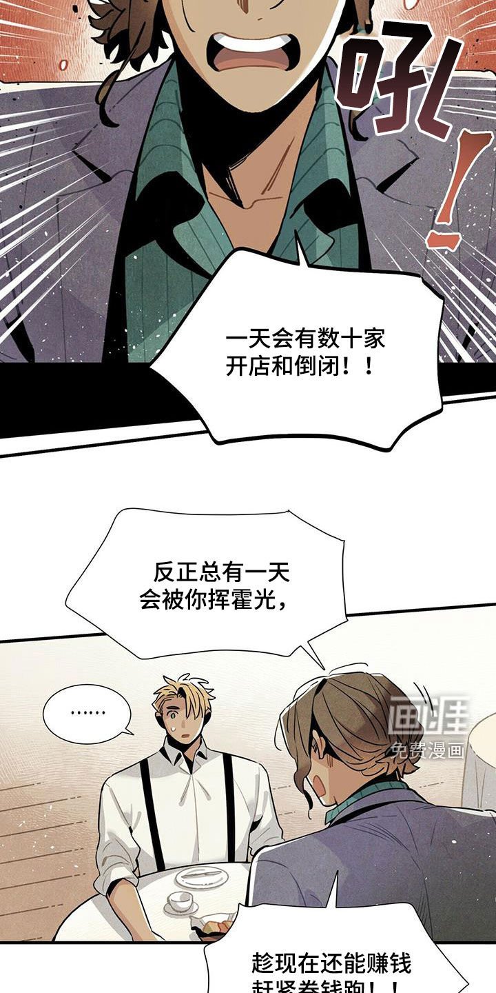 第54章：恼羞成怒