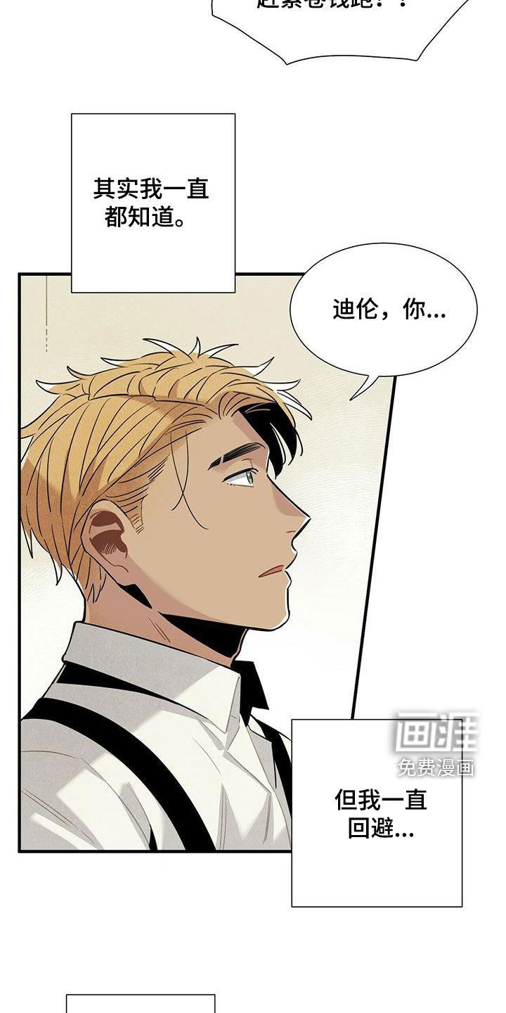 第54章：恼羞成怒
