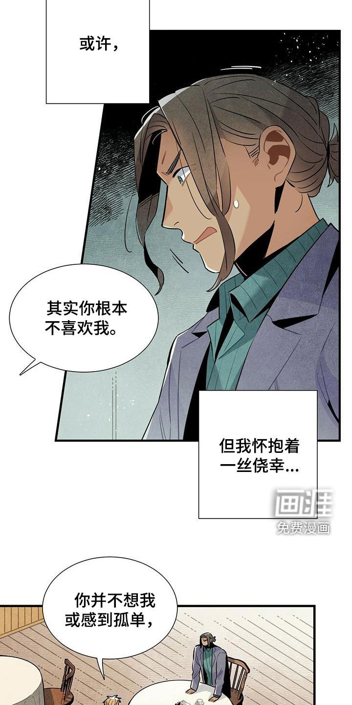 第54章：恼羞成怒