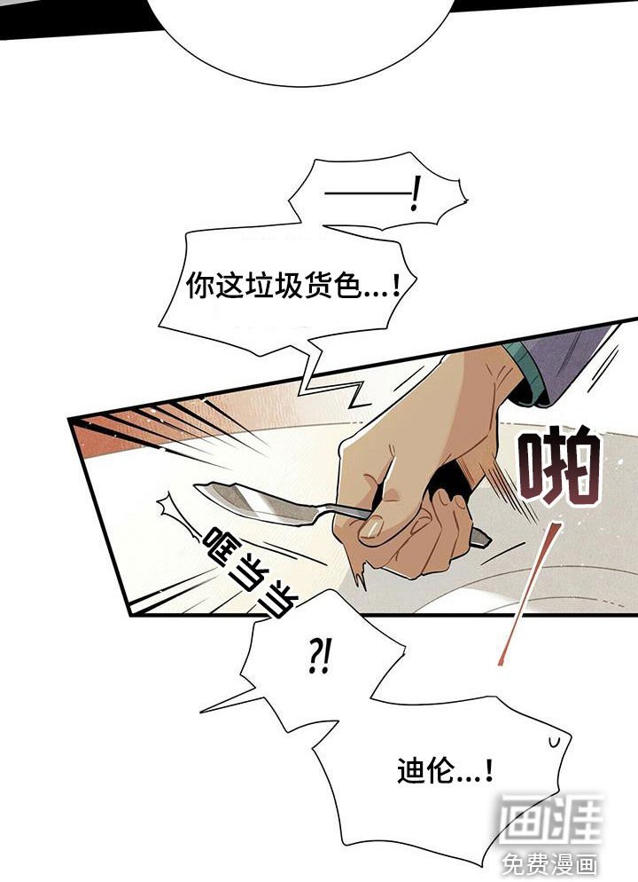 第54章：恼羞成怒