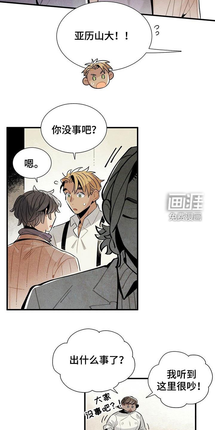 第55章：给我等着