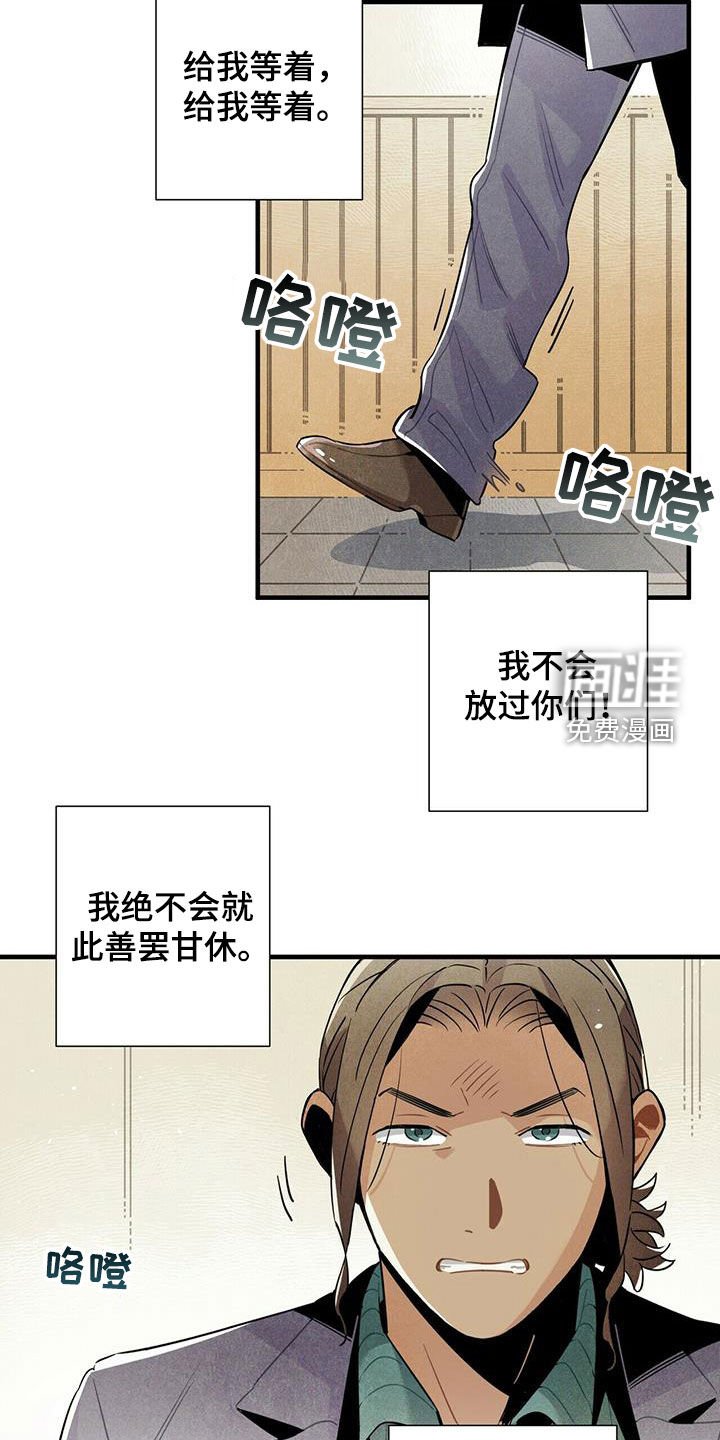 第55章：给我等着