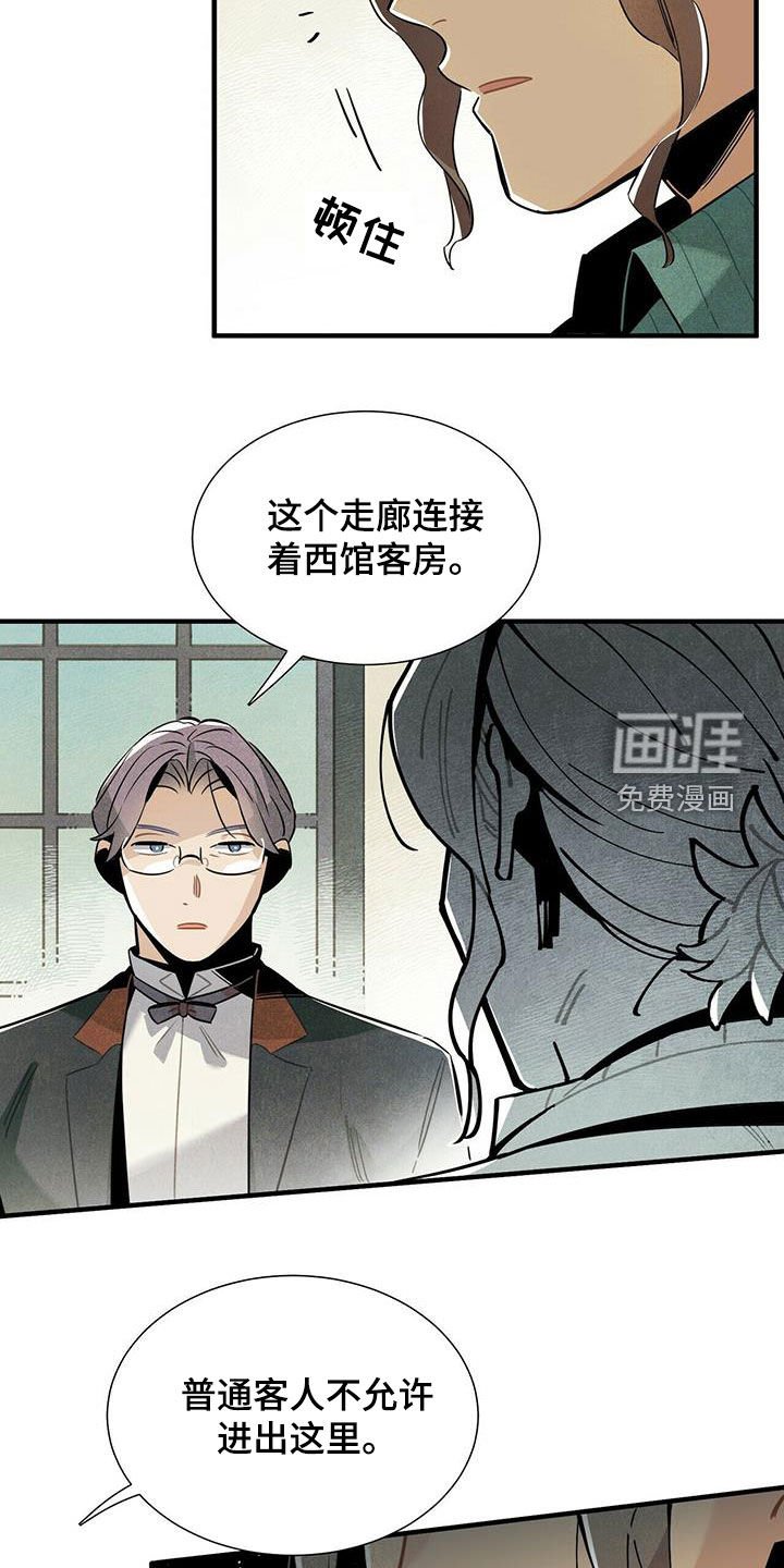 第55章：给我等着