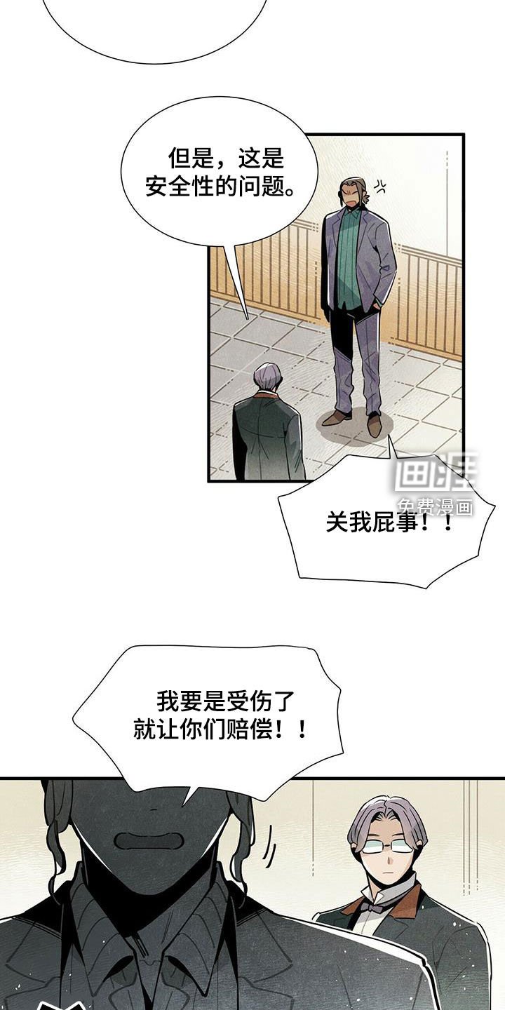 第55章：给我等着