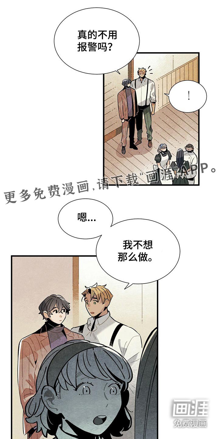 第56章：通道