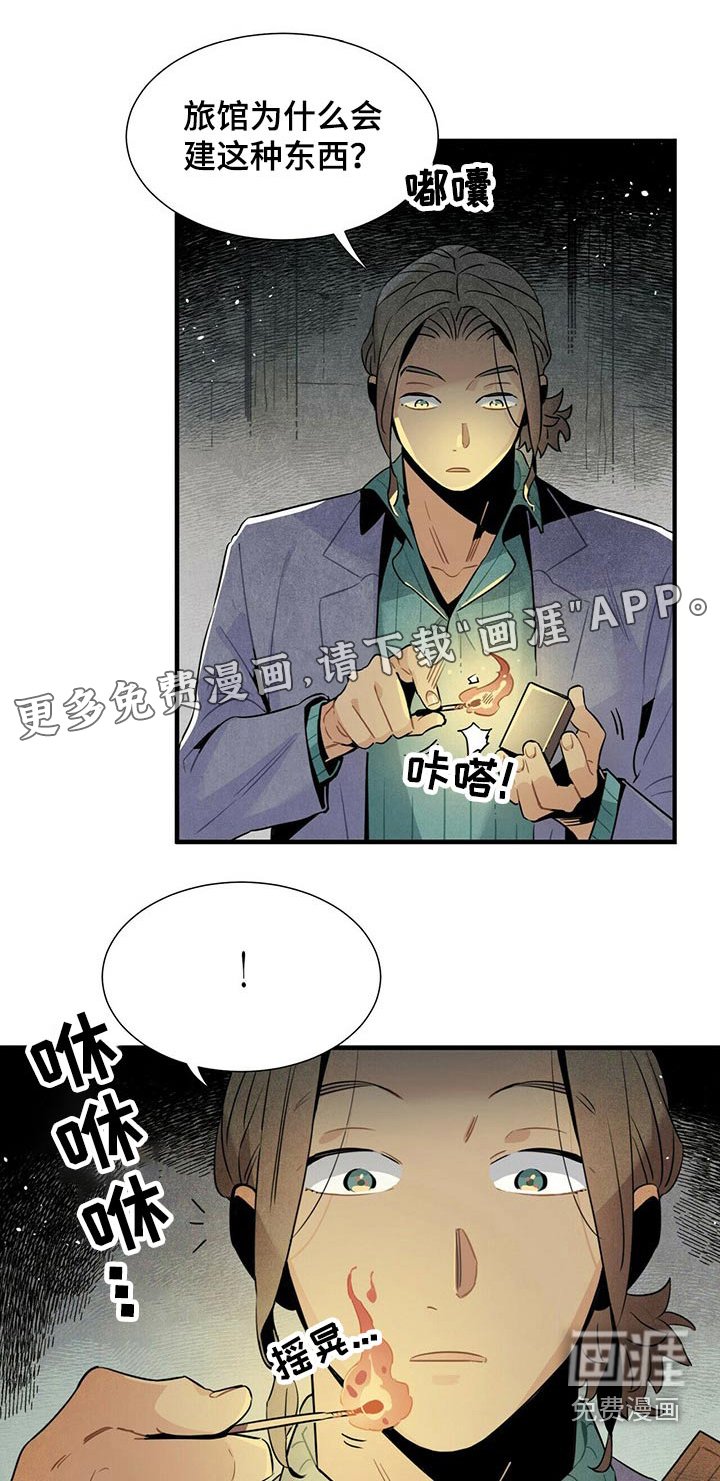 第57章：惨叫