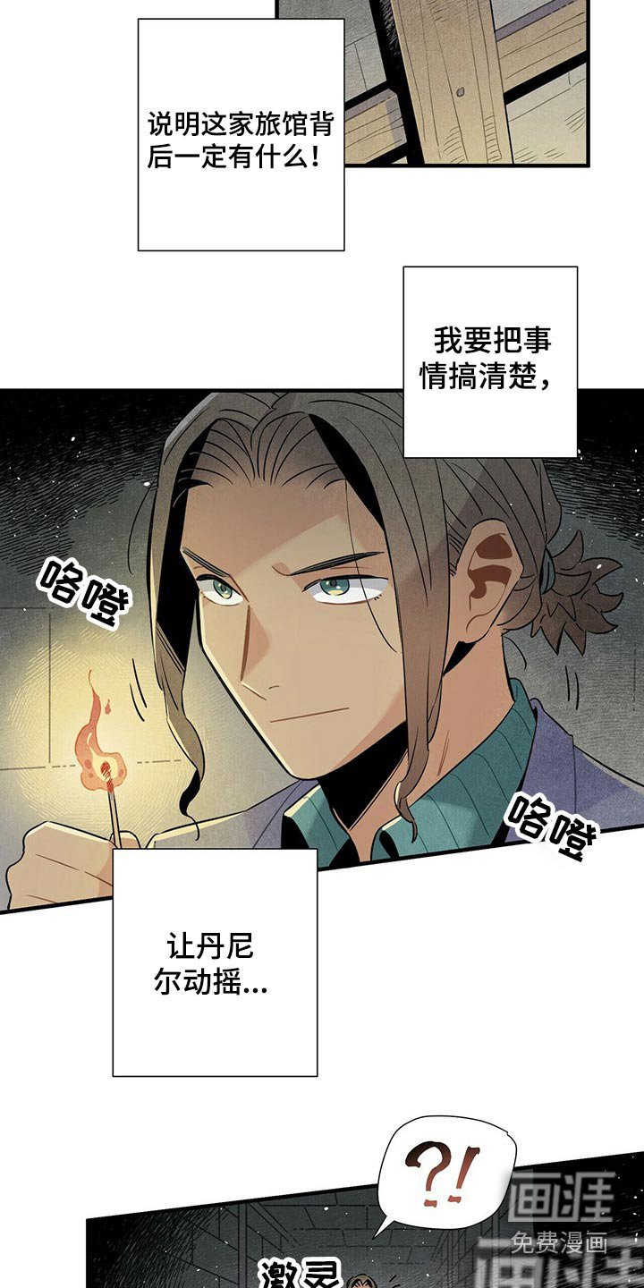 第57章：惨叫