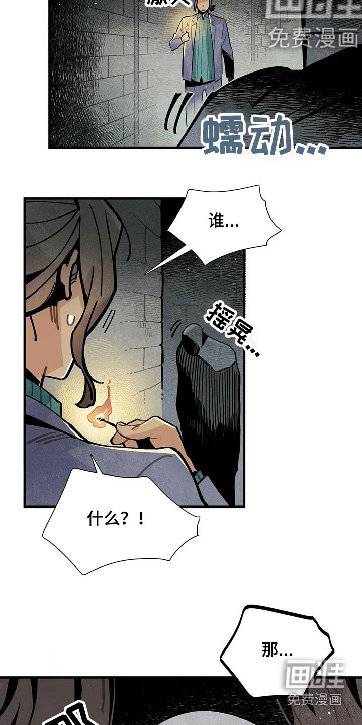 第57章：惨叫