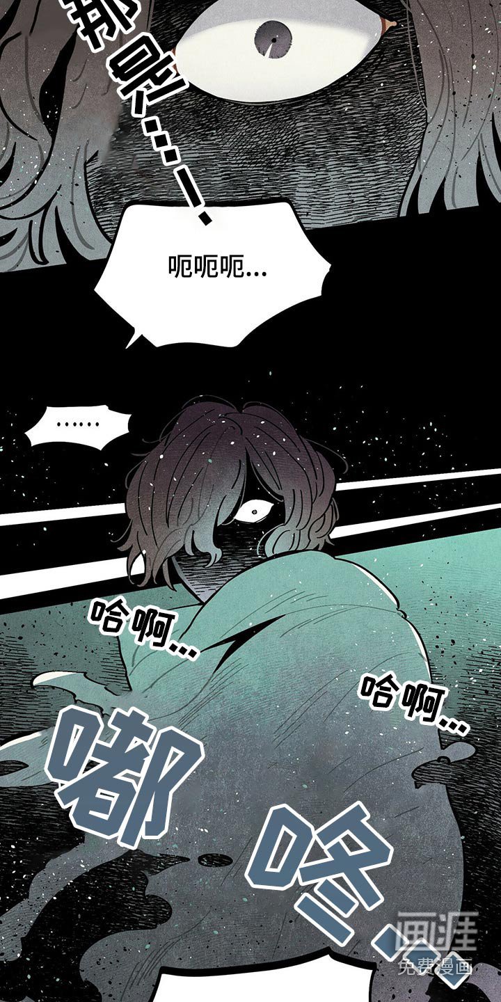第57章：惨叫
