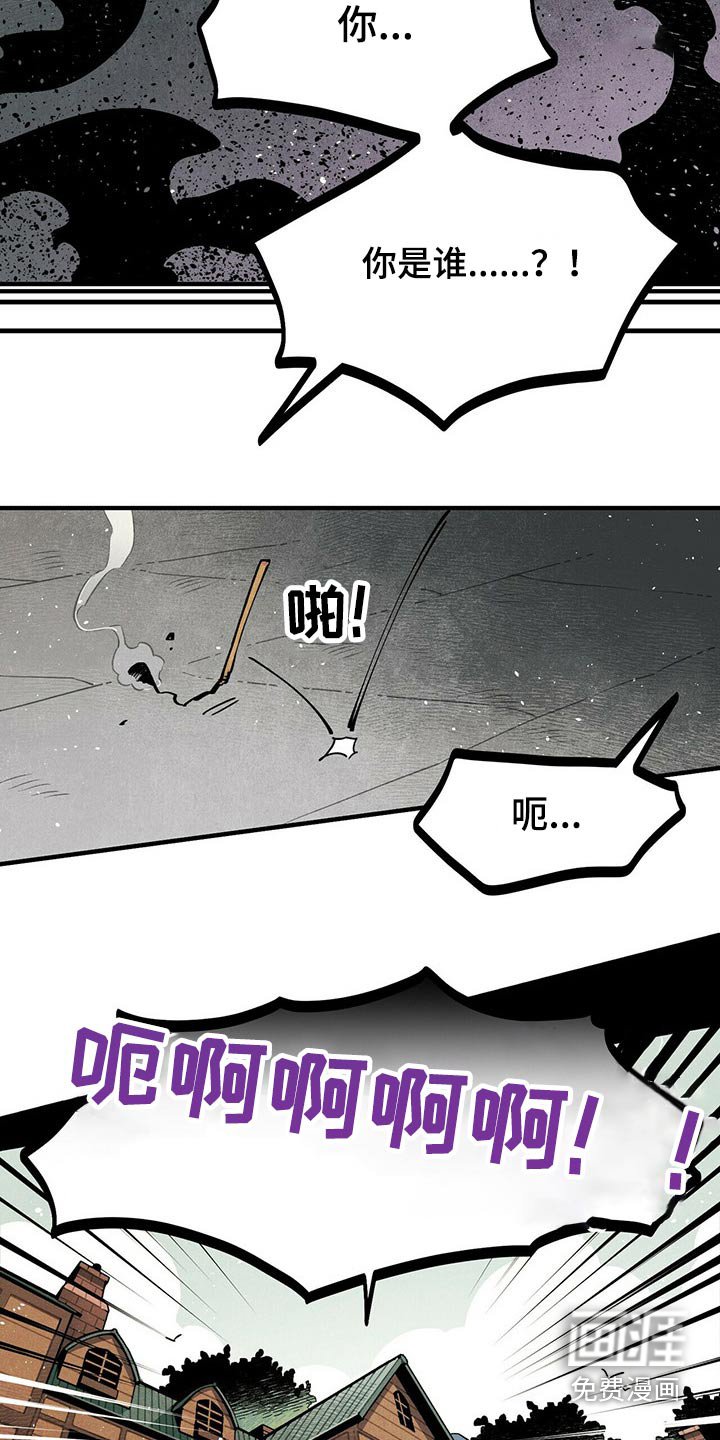 第57章：惨叫