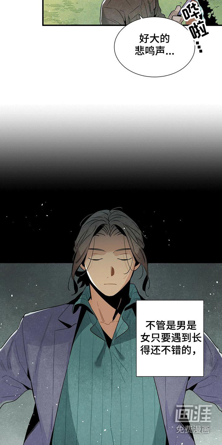 第57章：惨叫