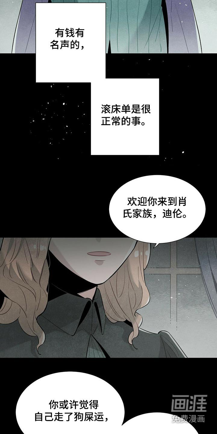 第57章：惨叫