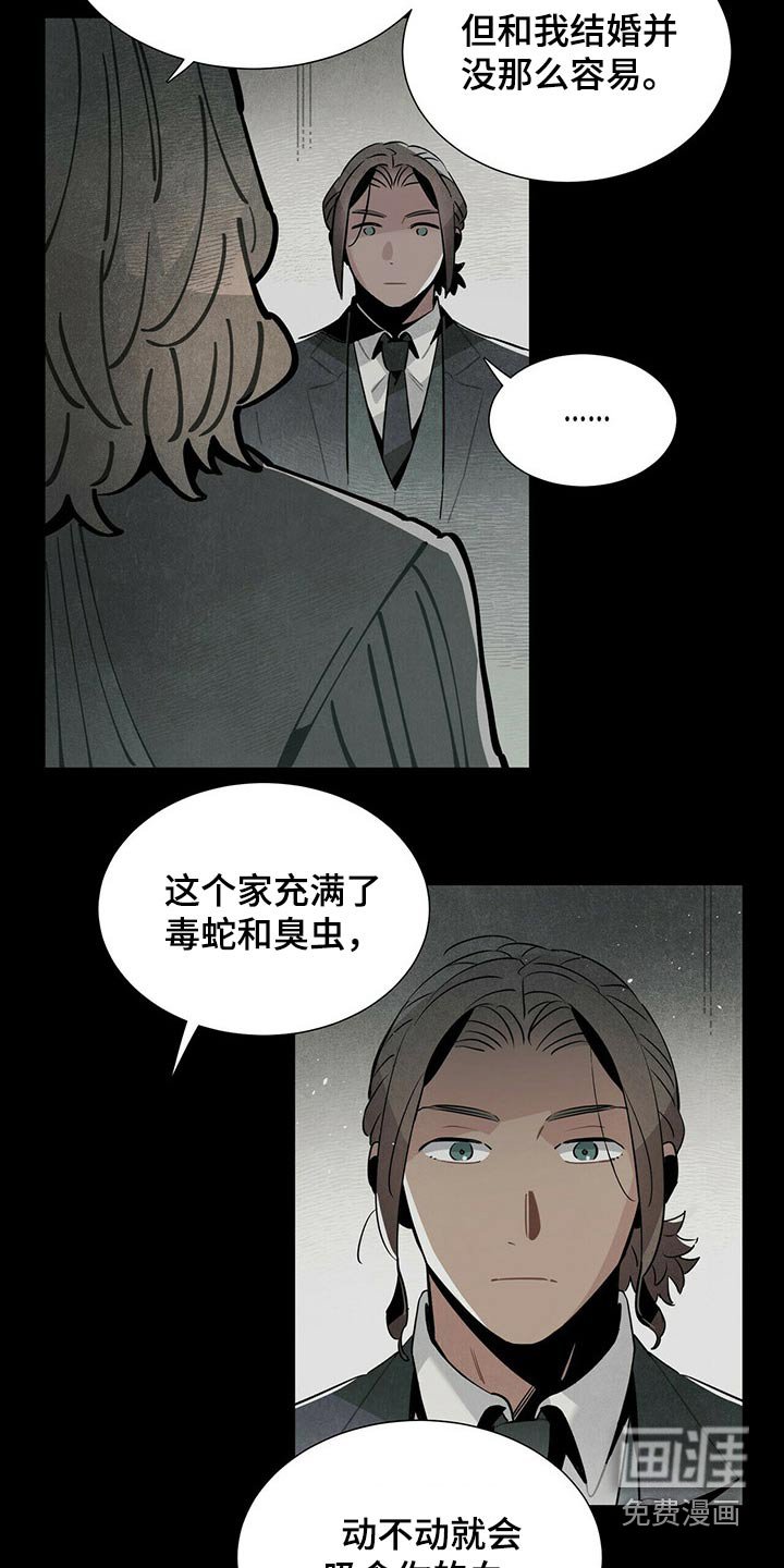 第57章：惨叫