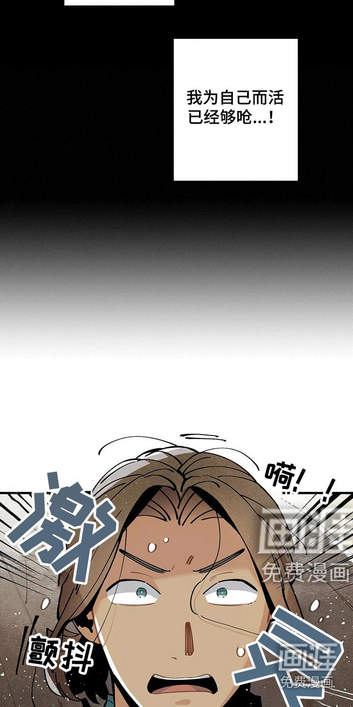 第57章：惨叫