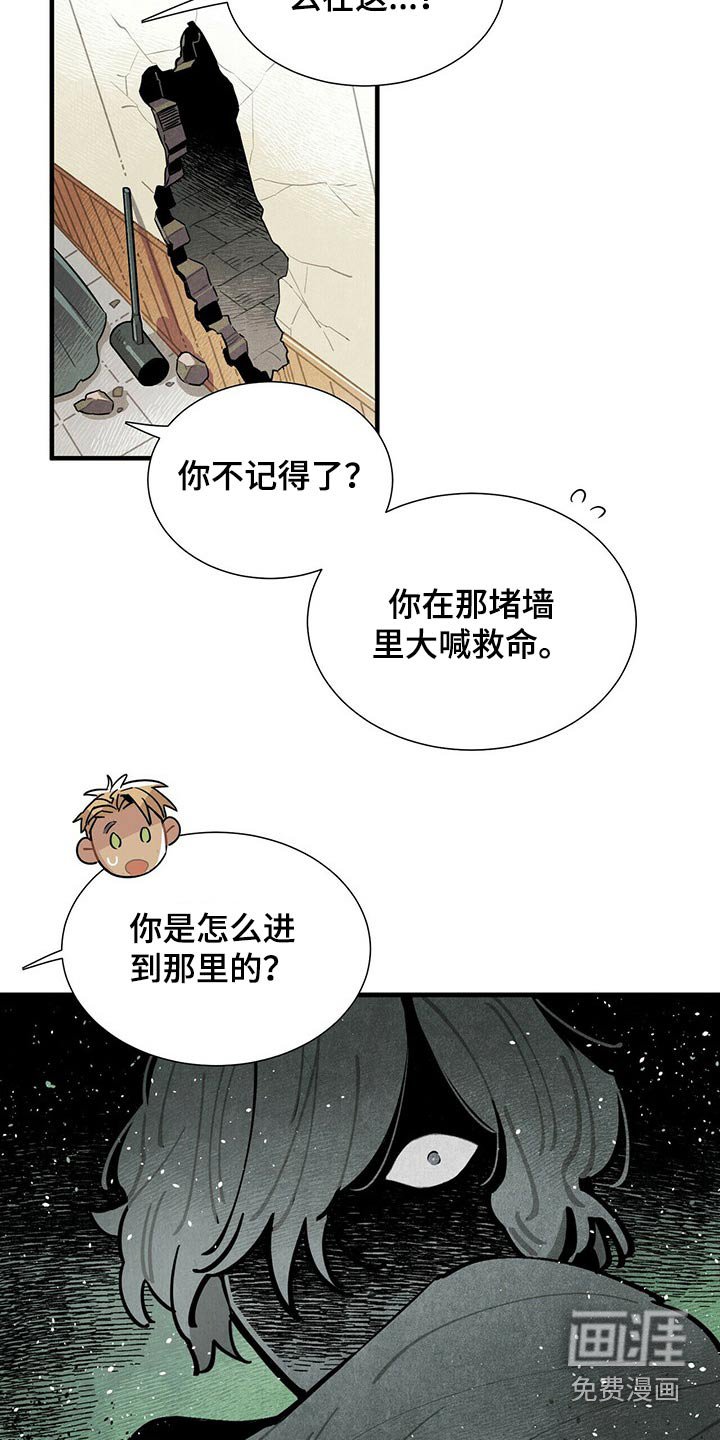 第57章：惨叫