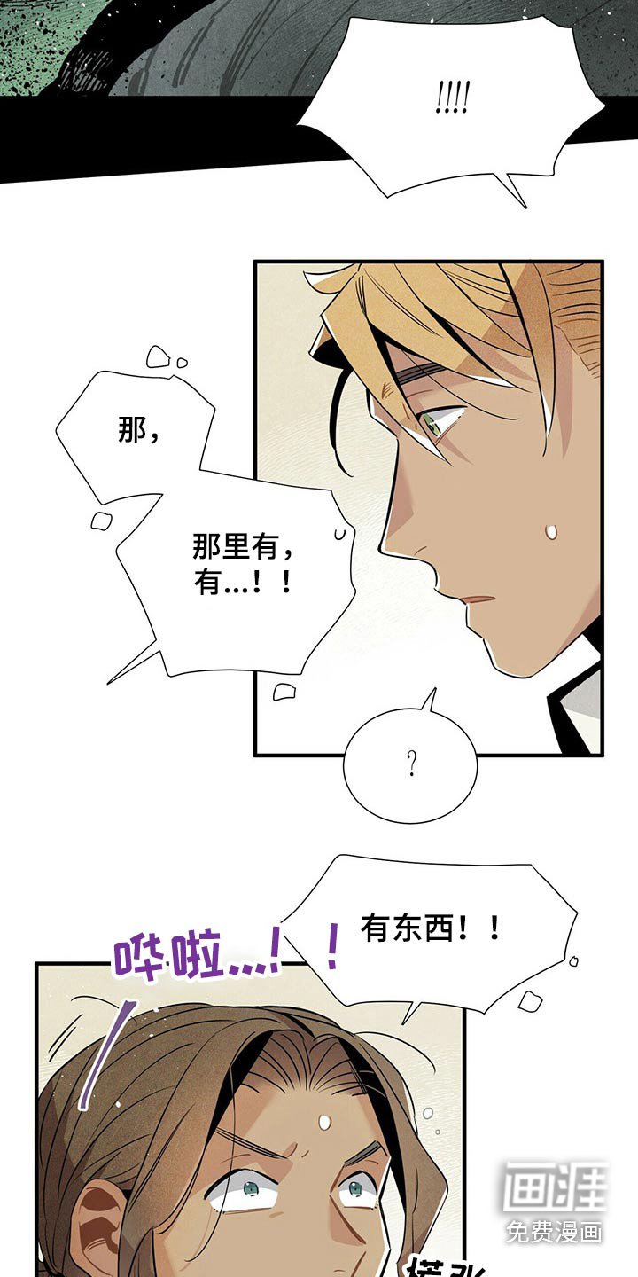 第57章：惨叫