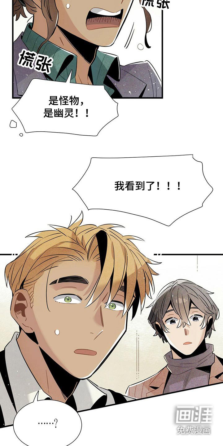 第57章：惨叫