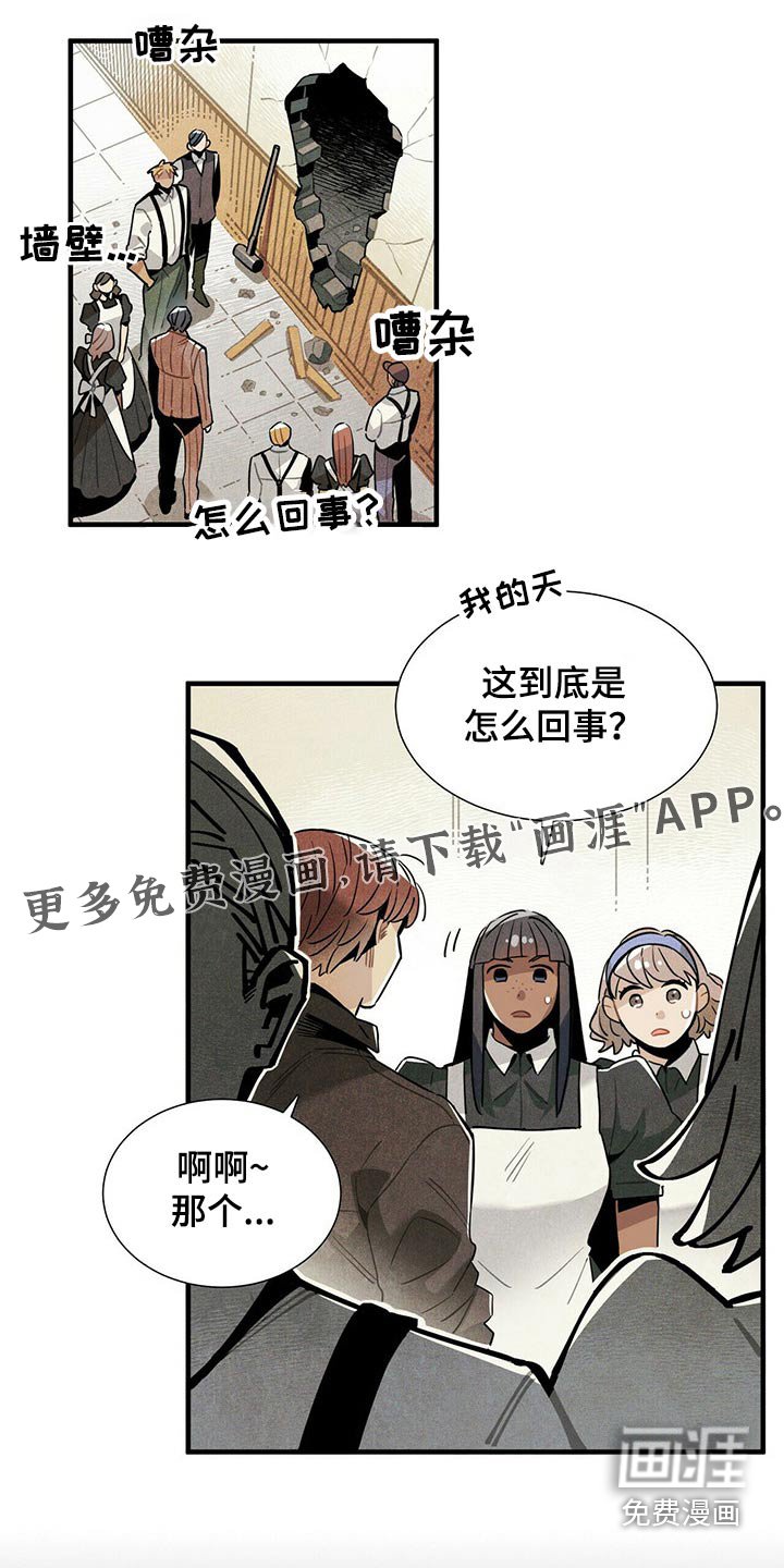 第58章：危险