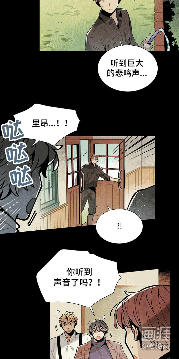 第58章：危险
