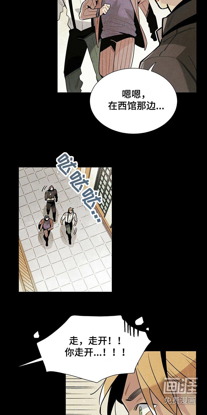 第58章：危险