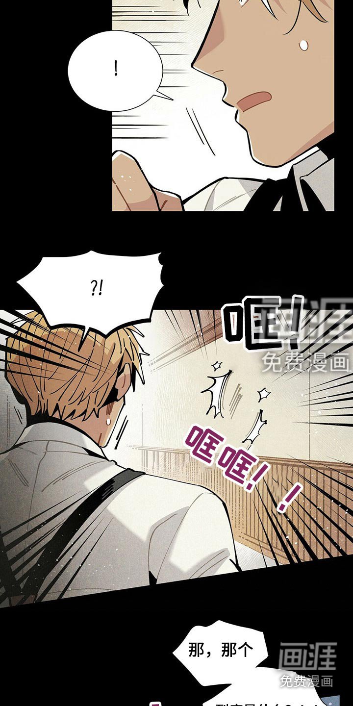 第58章：危险