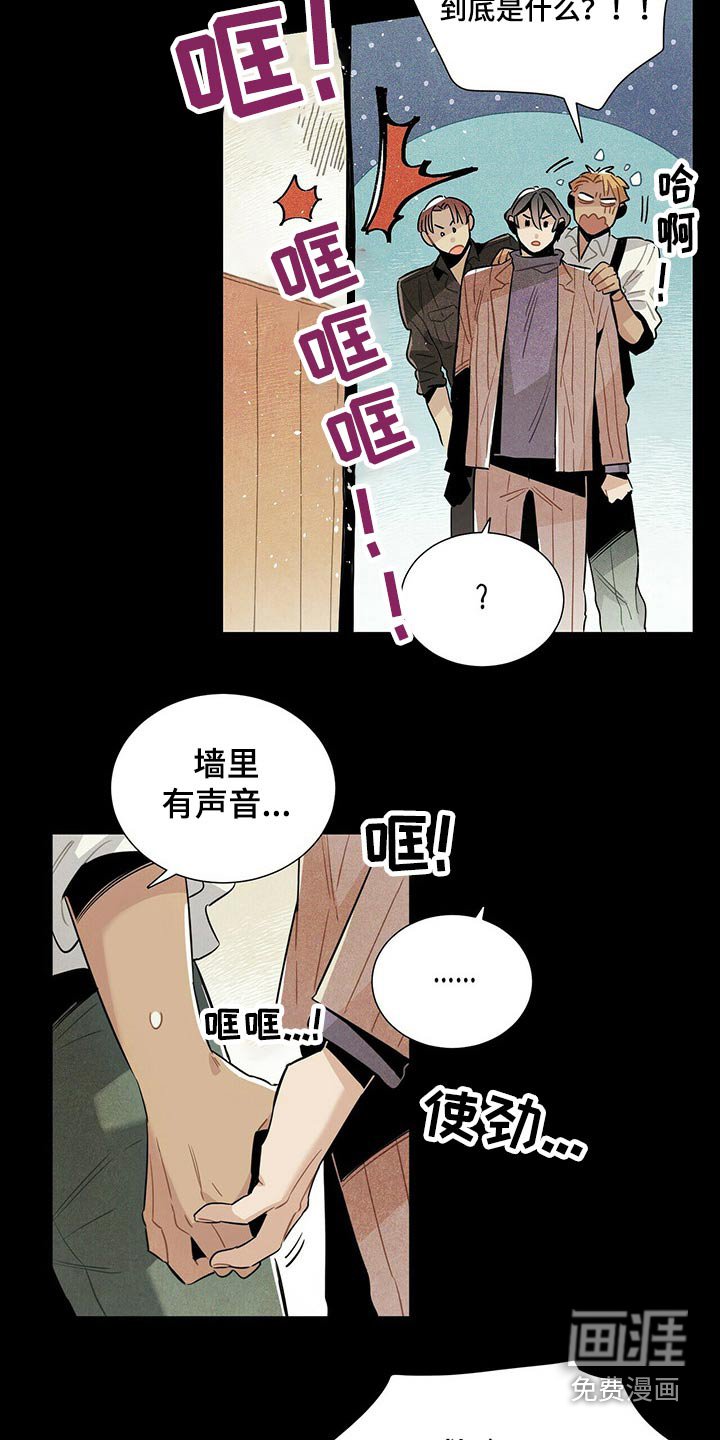 第58章：危险