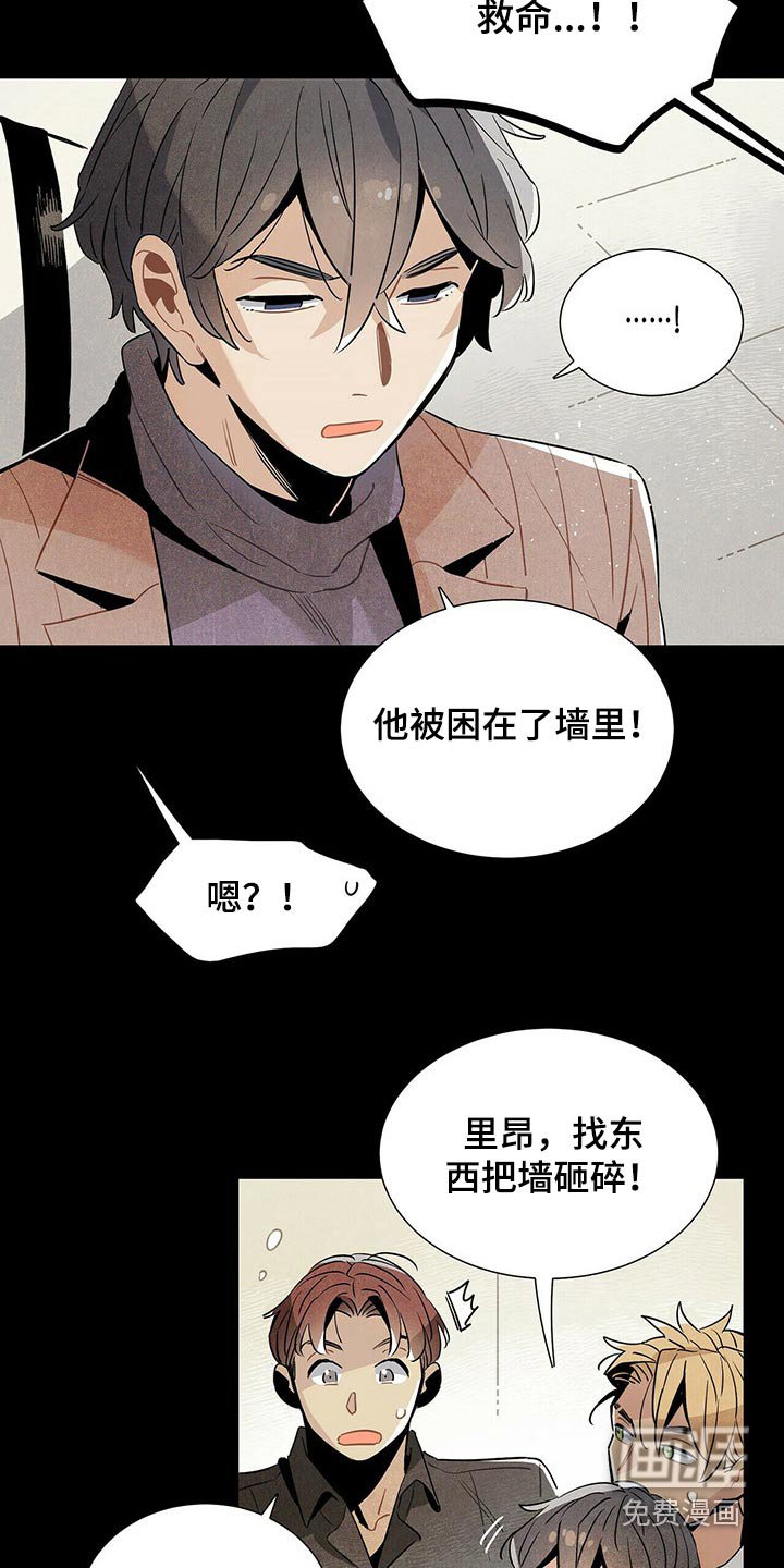 第58章：危险