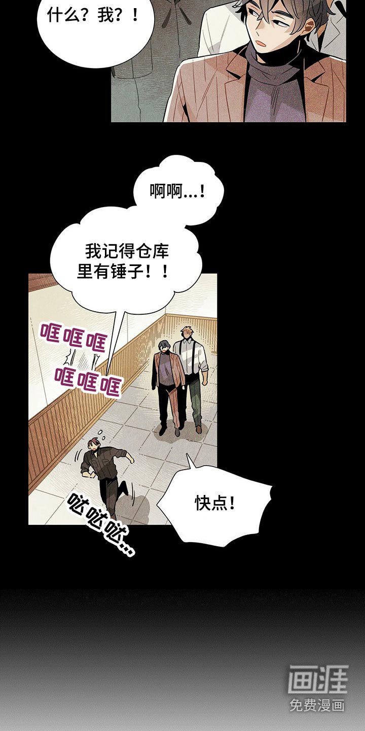 第58章：危险