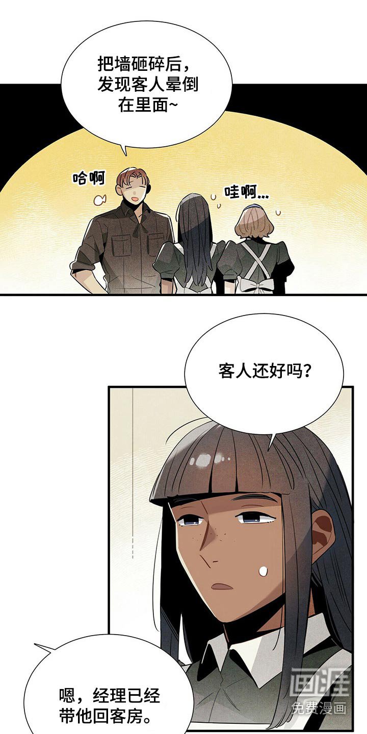 第58章：危险