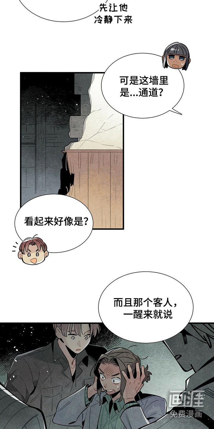 第58章：危险