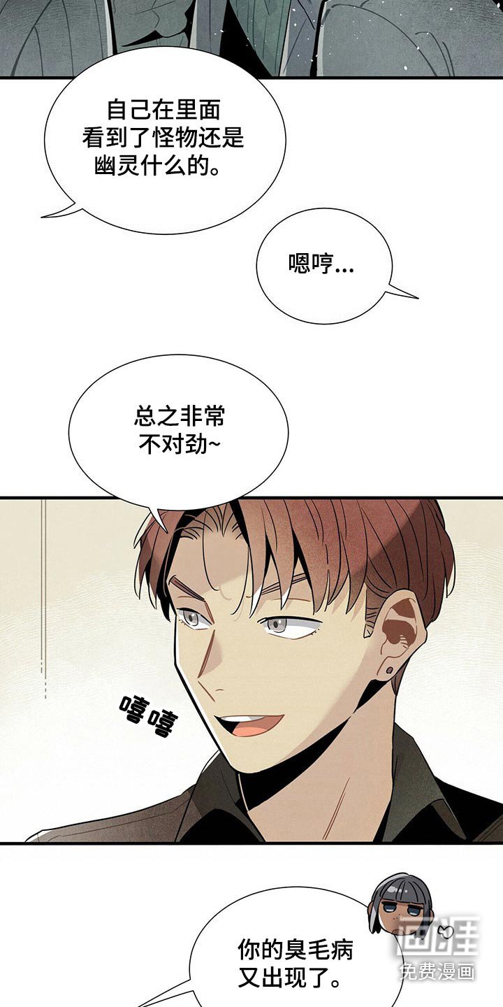 第58章：危险