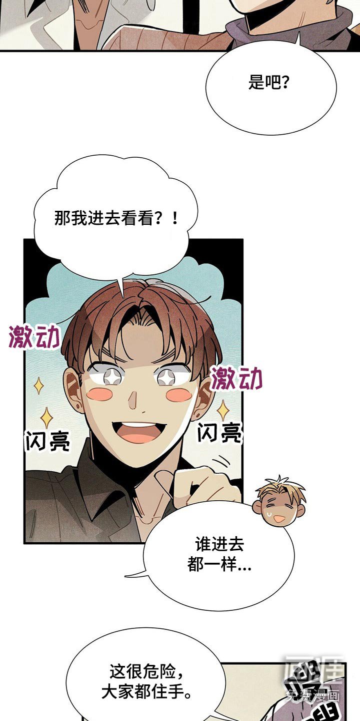 第58章：危险