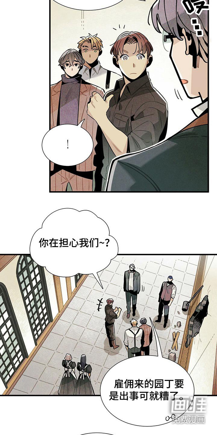 第58章：危险