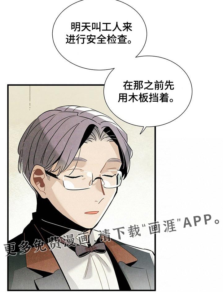 第58章：危险