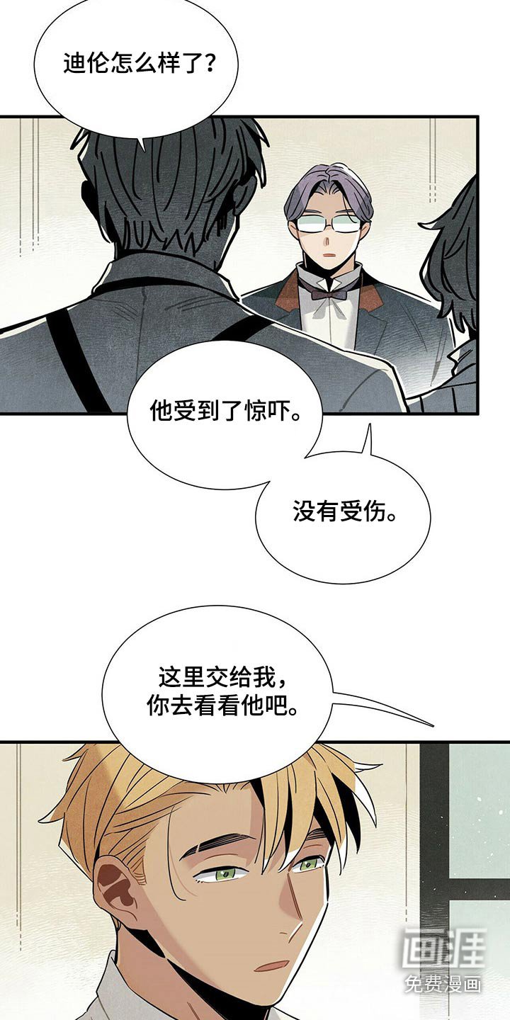第59章：恐慌