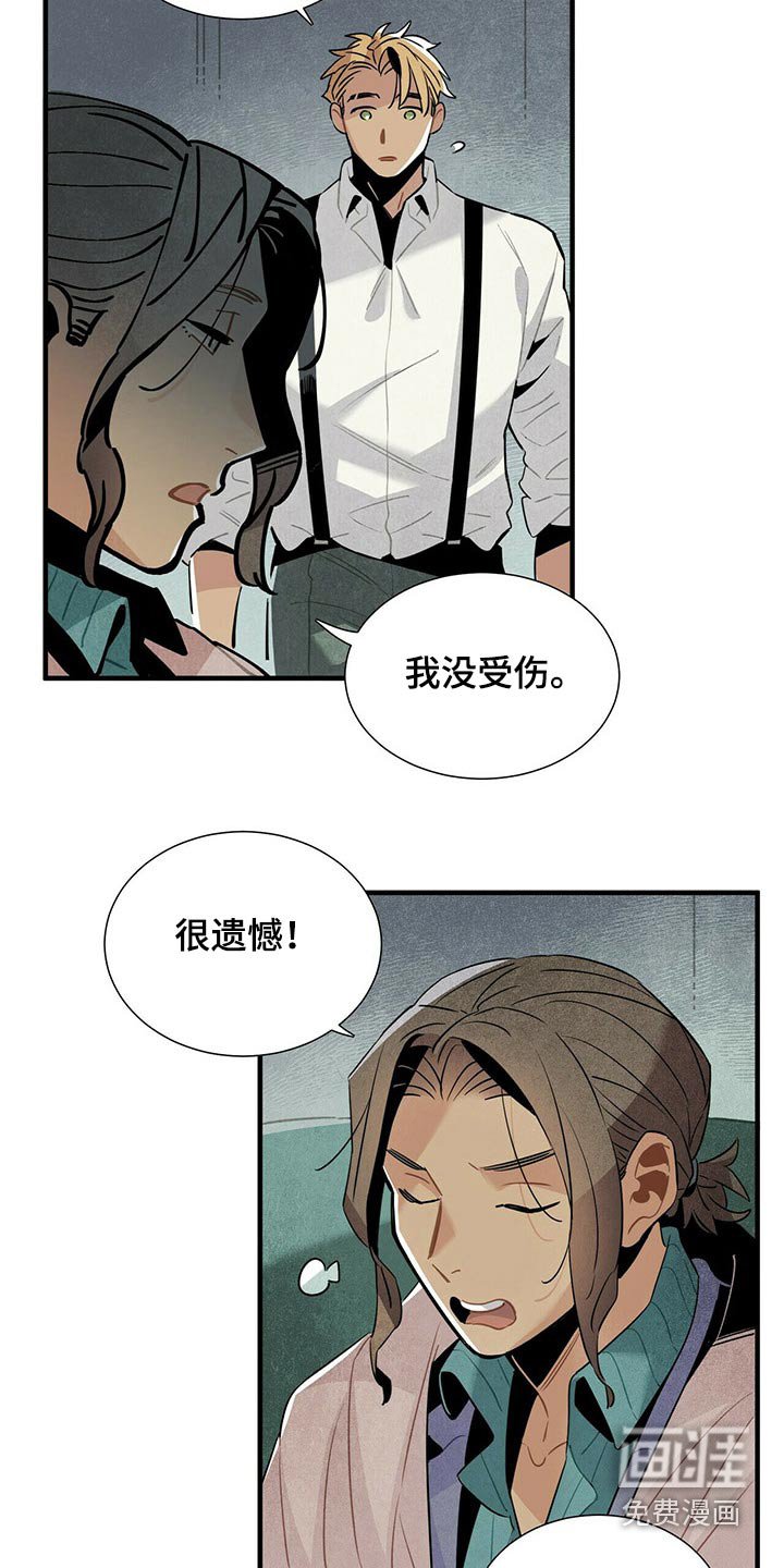 第59章：恐慌