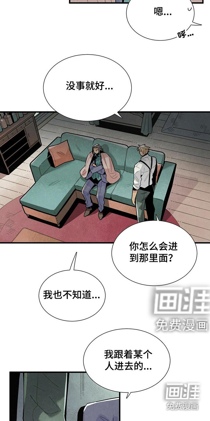 第59章：恐慌